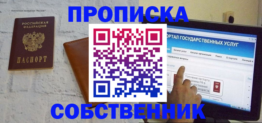 временная регистрация для школы в Юрьев-Польском
