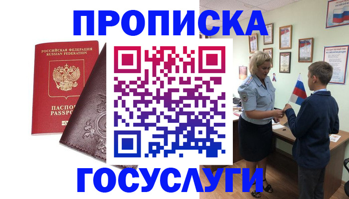 временная регистрация в Юрьев-Польском
